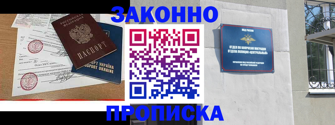 регистрация для школы в Рошале