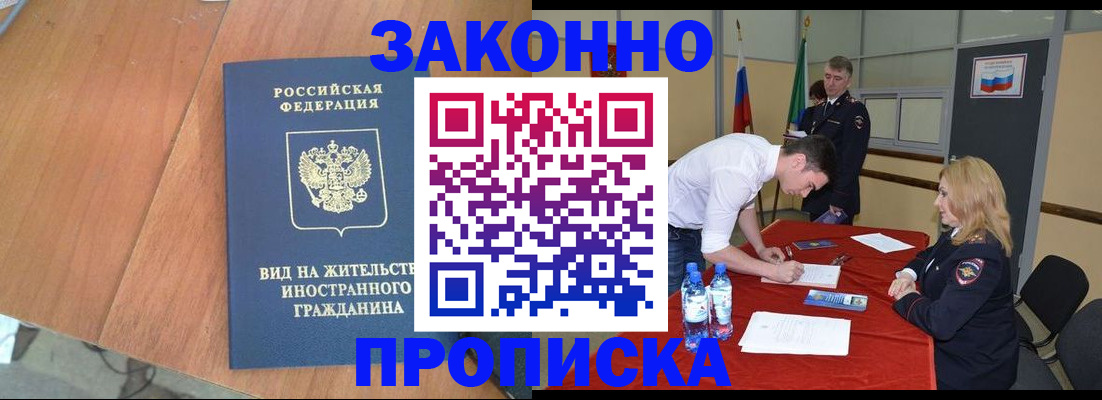 временная регистрация госуслуги в Рошале