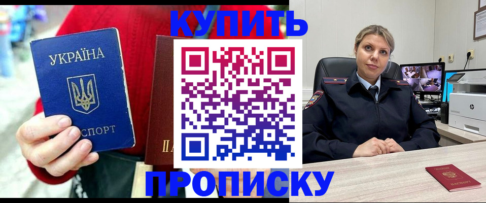 временная регистрация адрес в Рошале