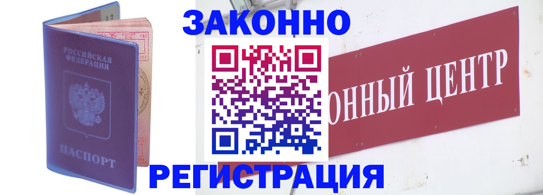 прописка иностранных граждан в Рошале