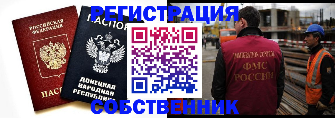 временная регистрация недорого в Рошале