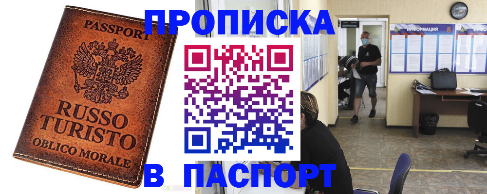 регистрация для школы в Рошале