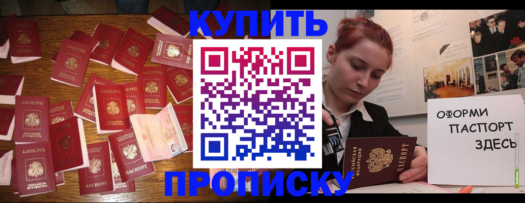 временная регистрация поиск в Рошале